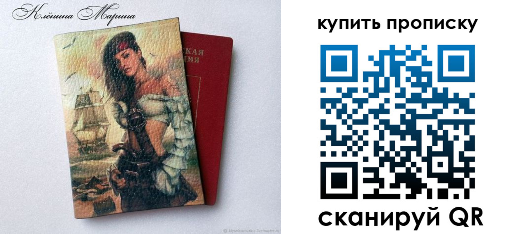 прописка ребенка в Кольчугино