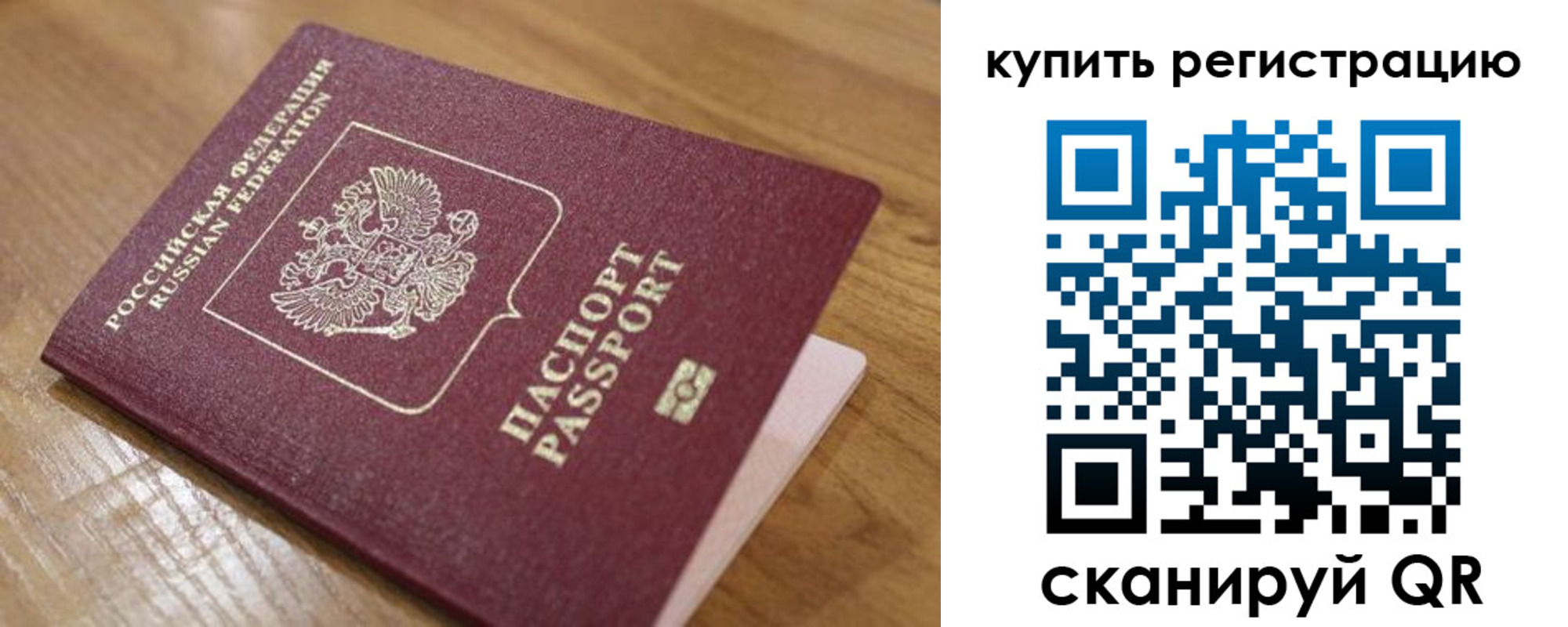 прописка ребенка в Кольчугино