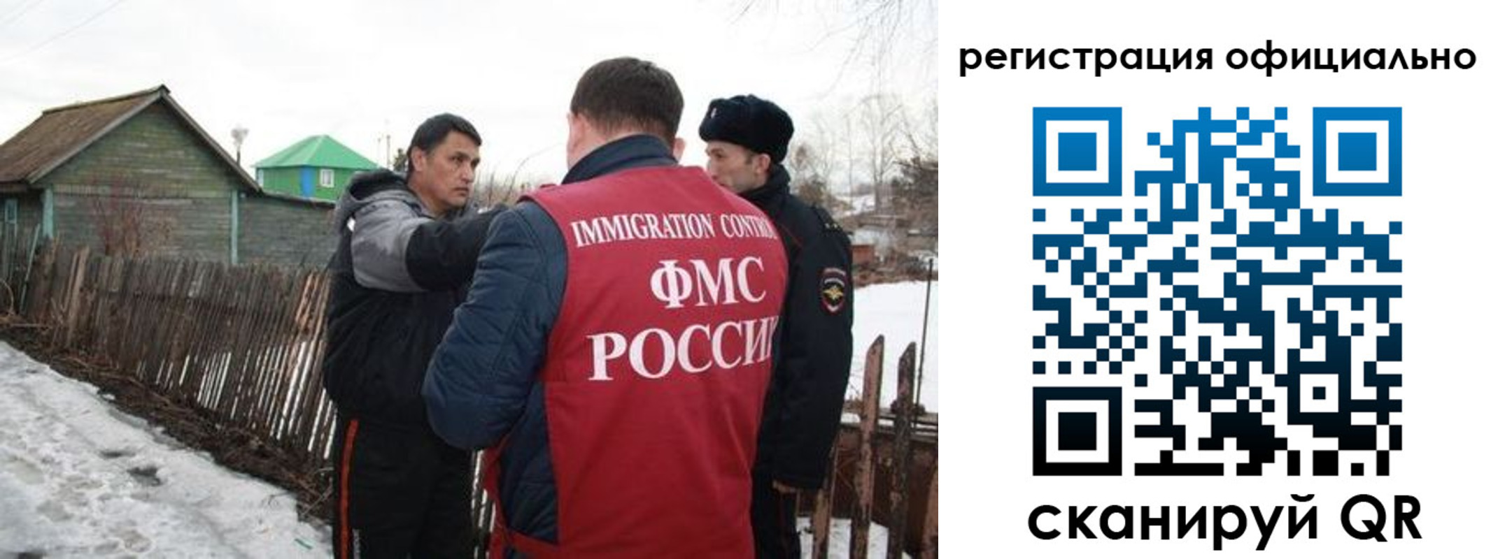 прописка для работы в Кольчугино