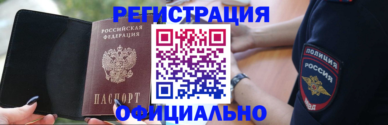 прописка для кредита в Кольчугино