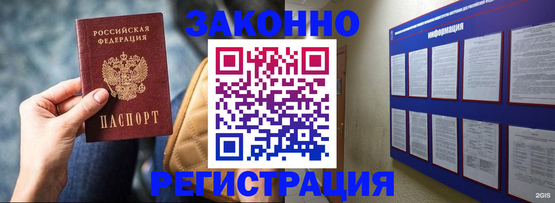 миграционный учет в Кольчугино
