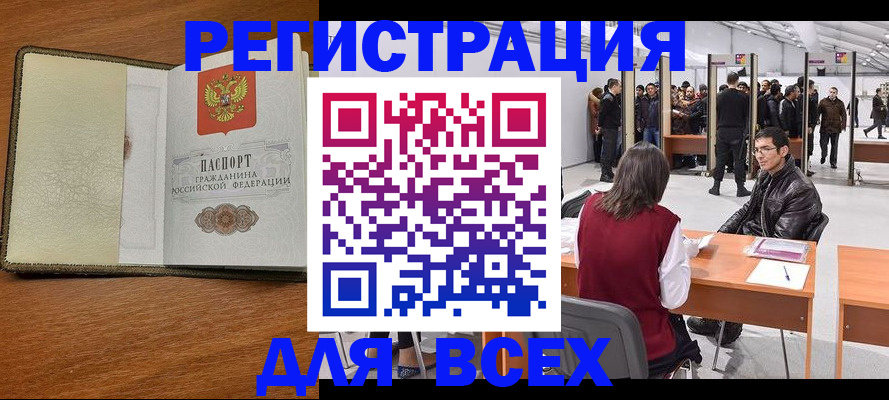 регистрация для школы в Кольчугино