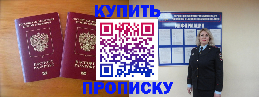 временная регистрация в квартире в Кольчугино