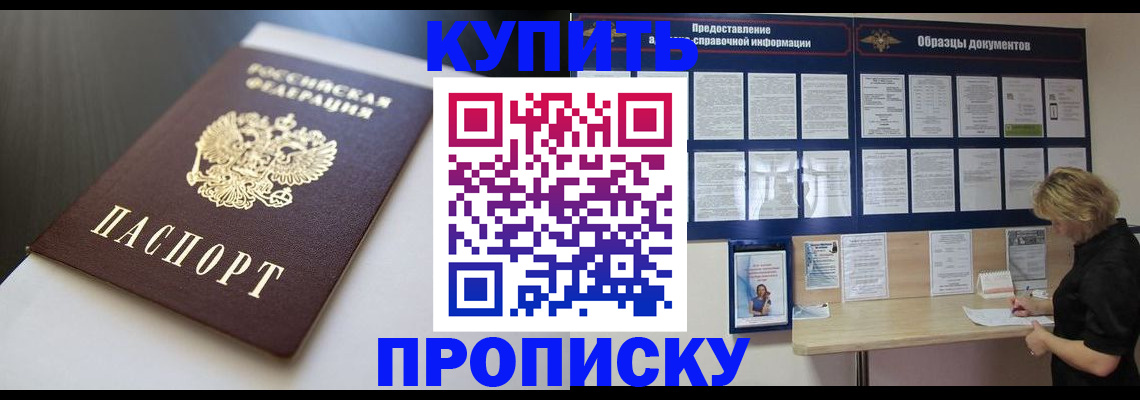 прописка гарантия в Кольчугино