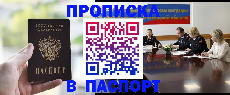 прописка от собственника в Кольчугино