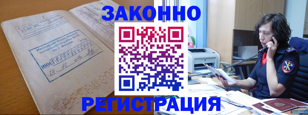 временная регистрация законно в Кольчугино