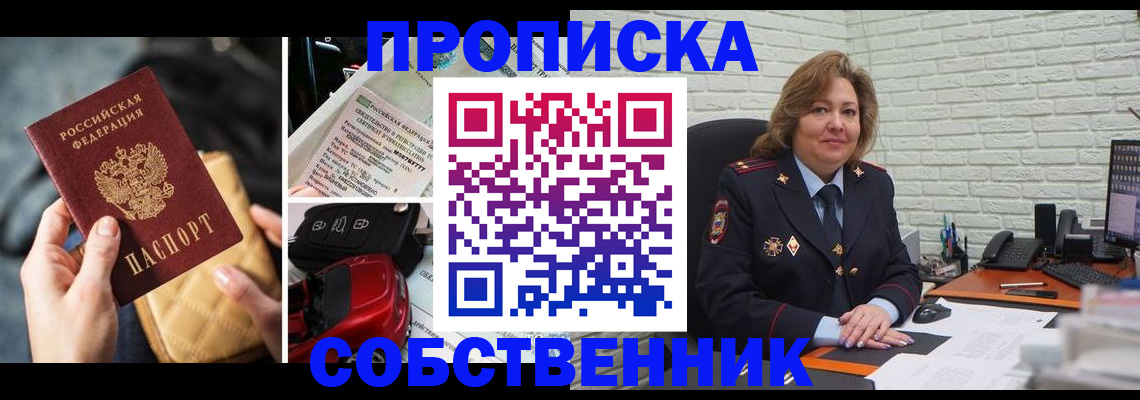 где прописаться в Кольчугино