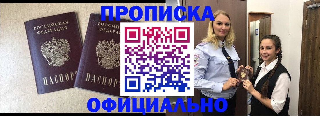 прописка иностранных граждан в Кольчугино